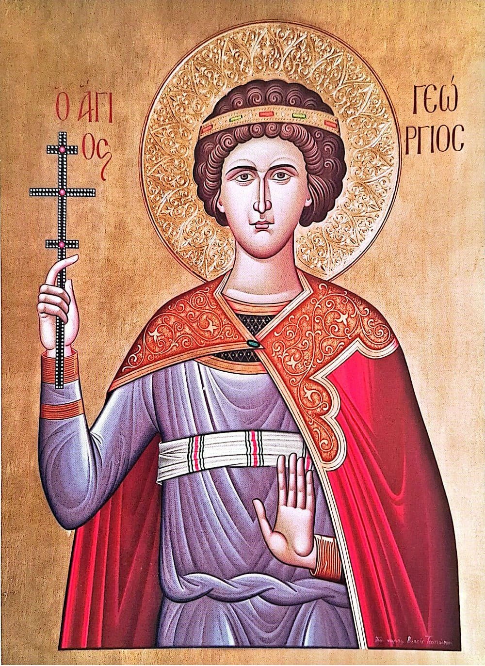 Αγιος Γεωργιος